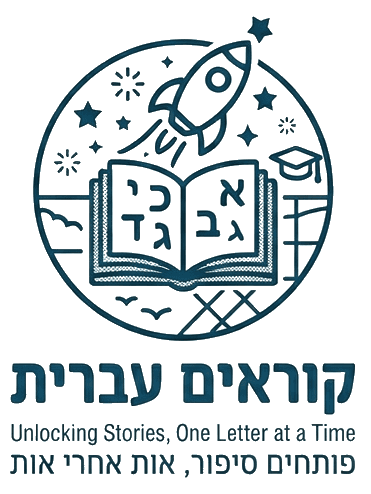 קוראים עברית